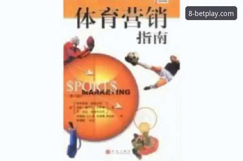 8博体育平台安全使用完整指南：从注册到畅玩的每一步