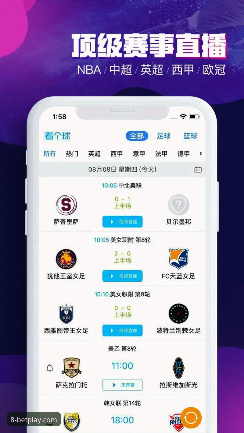 8博体育平台登录地址下载实用指南：一站式获取赛事娱乐新体验