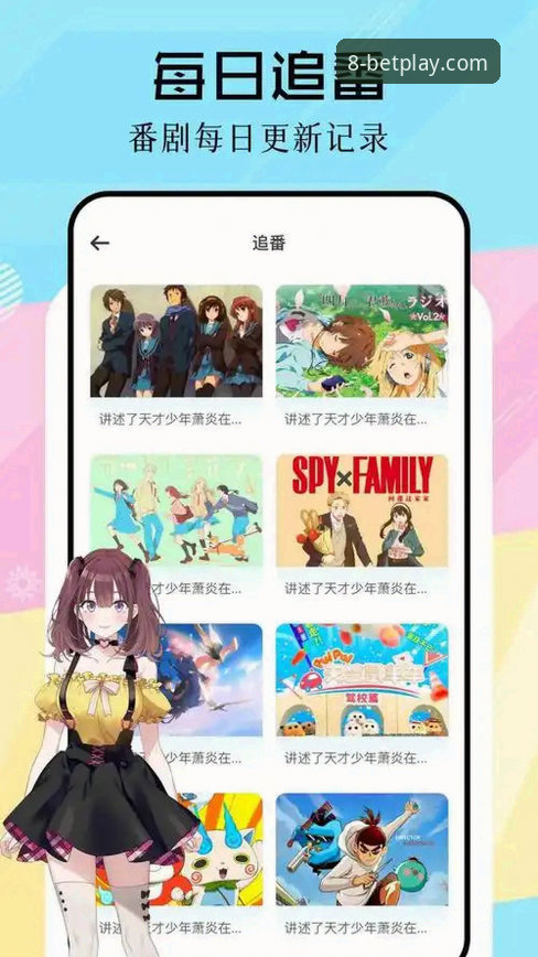 8博体育安卓下载全面解析：从注册到最新版本更新的实用经验分享
