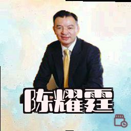 陈耀霆